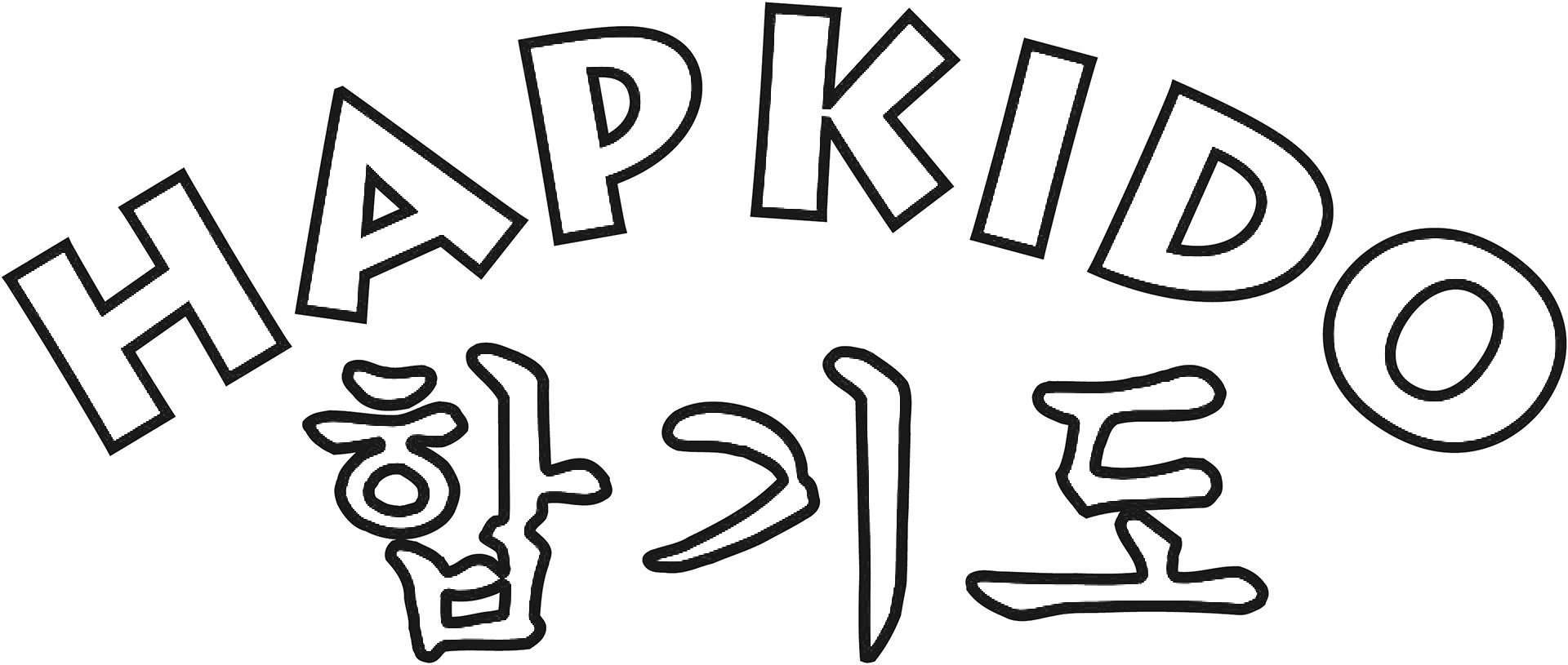 Stampa Hapkido bianco/nero
